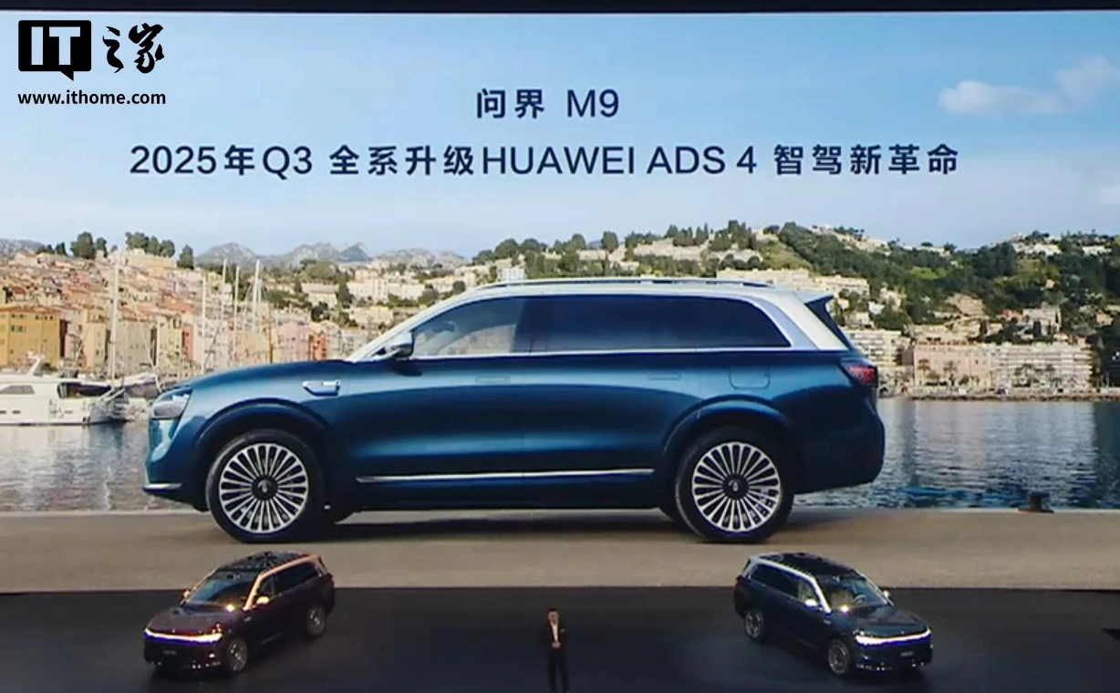 深金优配 华为乾崑“年度最重磅”技术发布会 4 月 22 日举行，确认公布 ADS 4