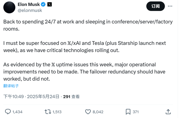 贝股通 马斯克：回归全天候工作状态，将睡在工厂或服务器机房