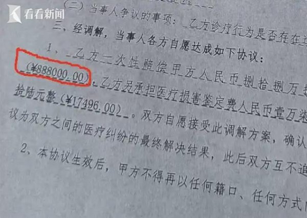 趣操盘 婴儿医院去世 家长索赔88万元律师拿走55万？