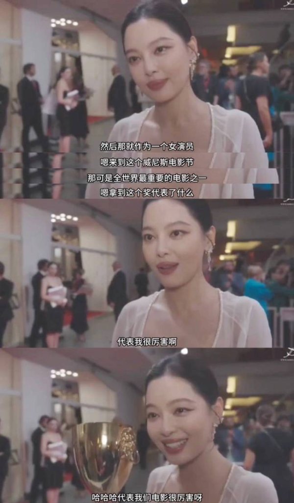 亿鑫网 辛芷蕾获威尼斯影后后被问心情如何 称：实至名归
